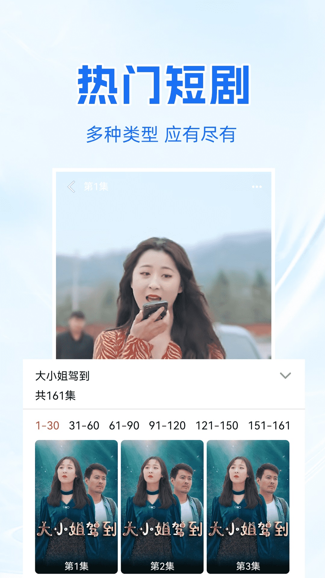 免費(fèi)短劇快刷軟件版截圖2