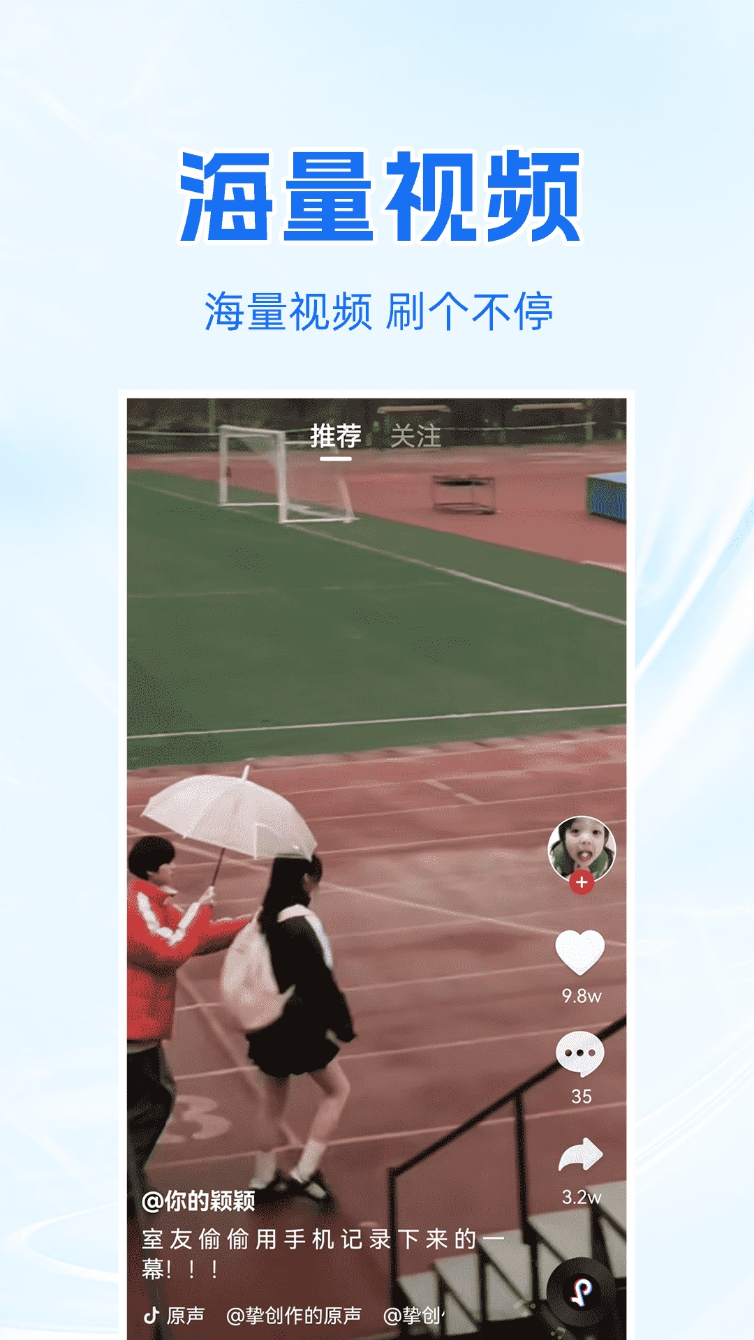 免費(fèi)短劇快刷軟件版截圖3