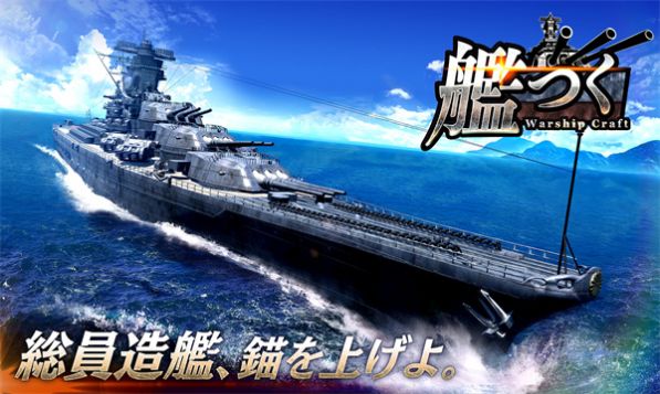戰(zhàn)艦craft游戲安卓版截圖2