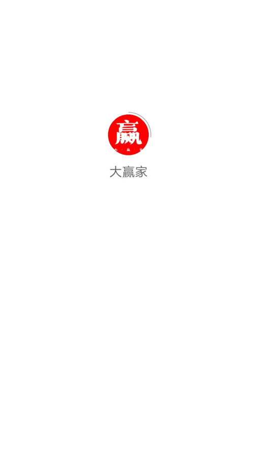 大贏家商城系統(tǒng)軟件最新版截圖5