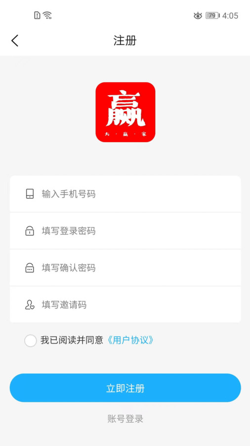 大贏家商城系統(tǒng)軟件最新版截圖3