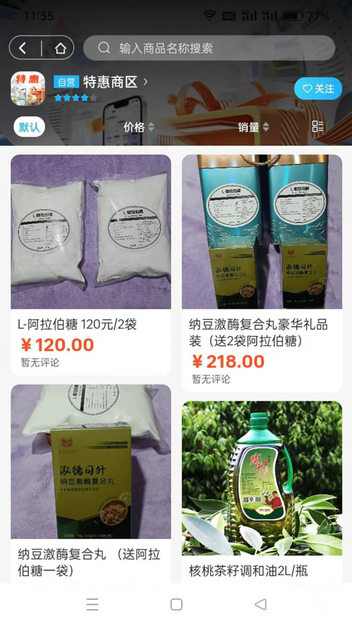 大贏家商城系統(tǒng)軟件最新版截圖1