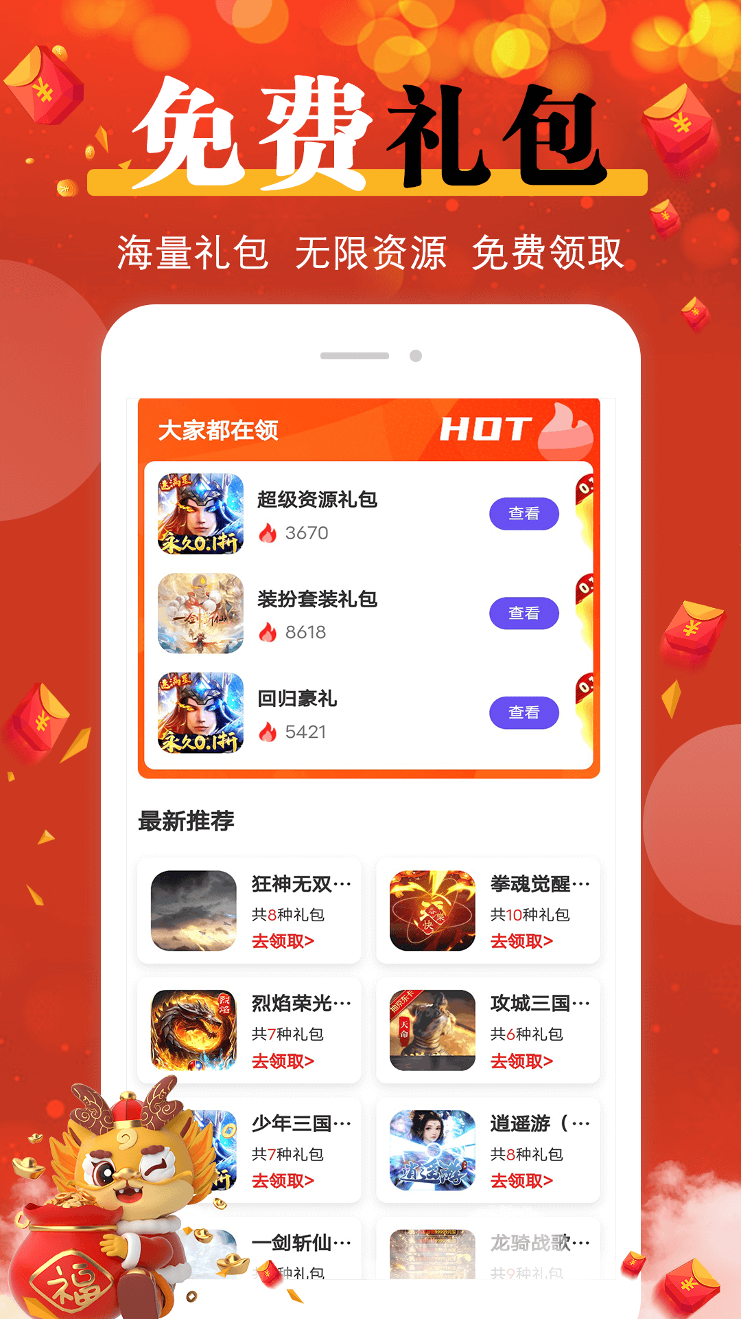 折多多手游軟件最新版截圖3