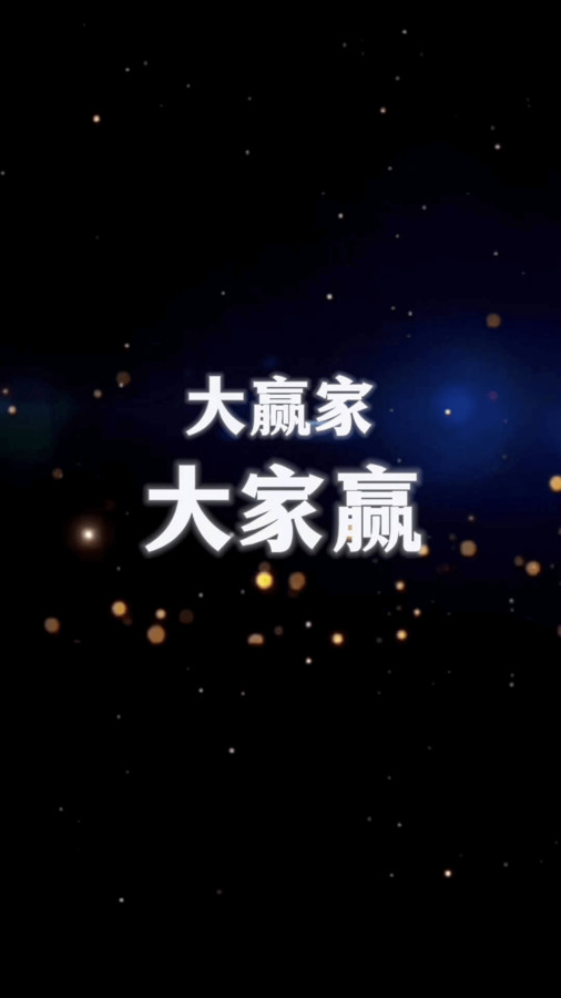 大贏家商城系統(tǒng)軟件最新版截圖4