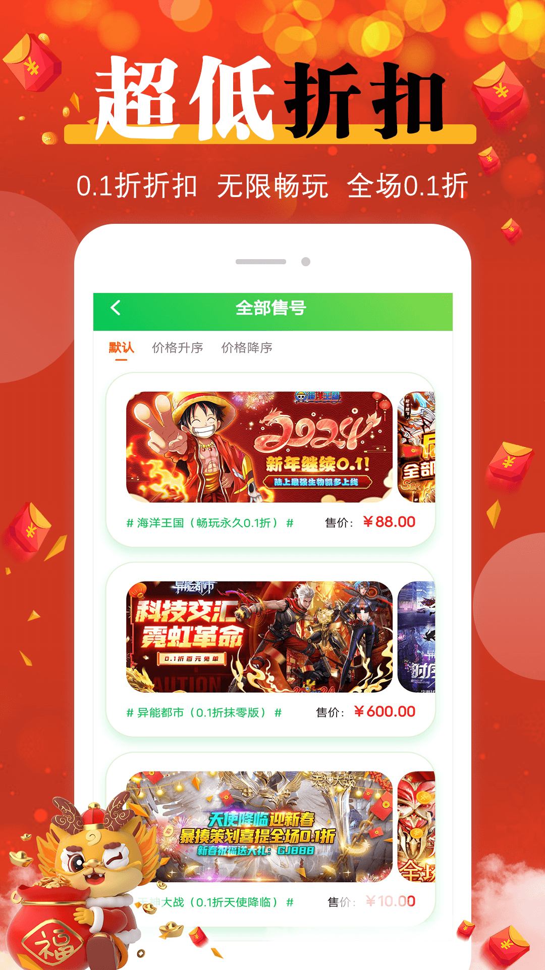 折多多手游軟件最新版截圖4