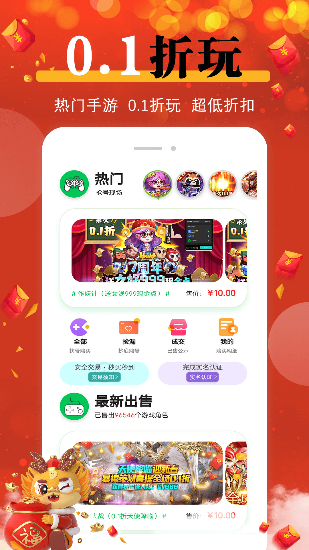 折多多手游軟件最新版截圖1