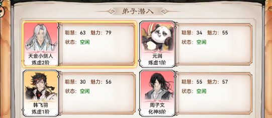 最強(qiáng)祖師薅羊毛攻略 在弟子身上薅羊毛技巧分享