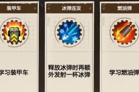 向僵尸開炮流派技能推薦 最強(qiáng)流派技能搭配攻略