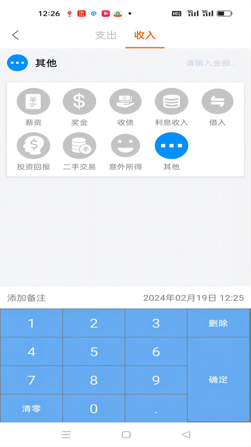 日常記軟件最新版截圖4
