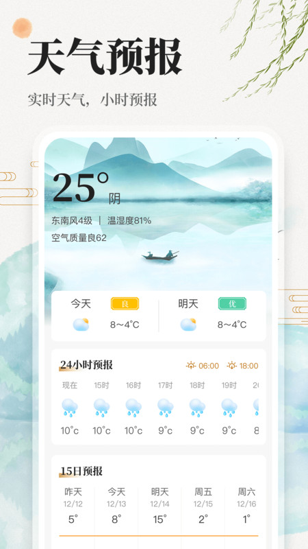 萬年歷日歷吉?dú)v通軟件最新版截圖4