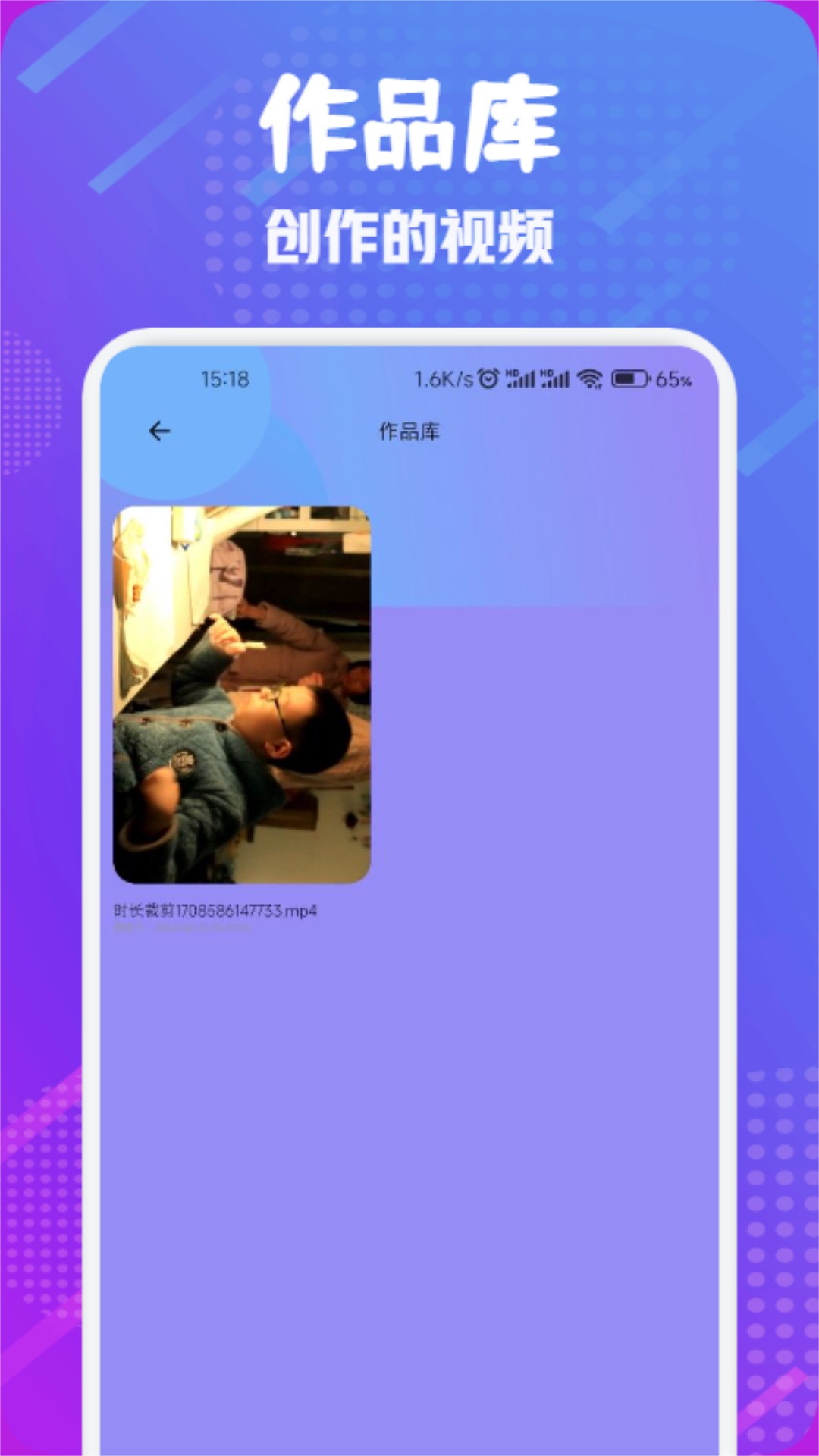 銀河視頻剪輯軟件下載截圖2