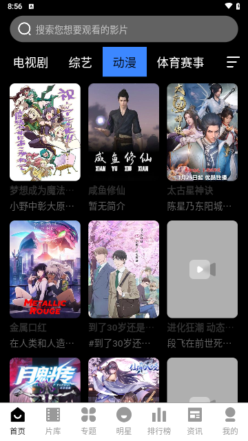 藝術(shù)影院軟件下載截圖3