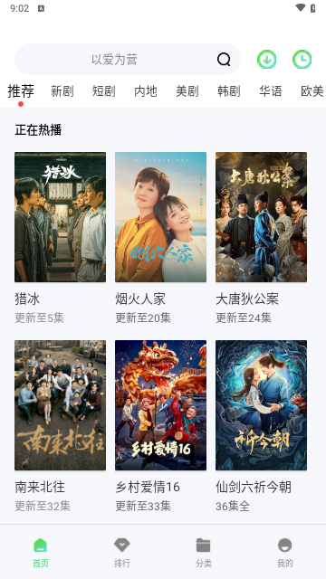 BC追劇軟件最新版截圖1
