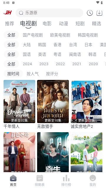JH电影网软件最新版3