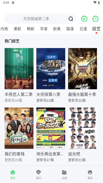 BC追劇軟件最新版截圖3