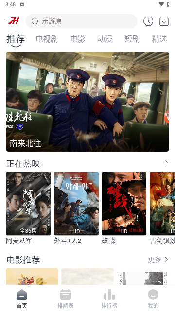 JH电影网软件最新版1