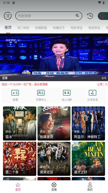 公主视频box最新下载截图3: