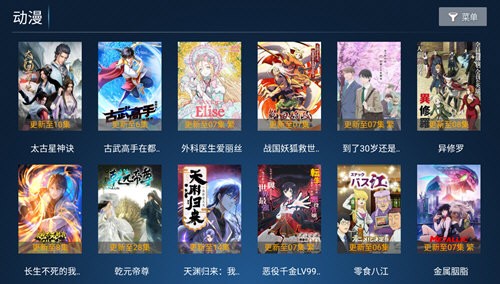 聯(lián)盟影院APP下載安裝截圖3