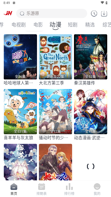JH电影网软件最新版4