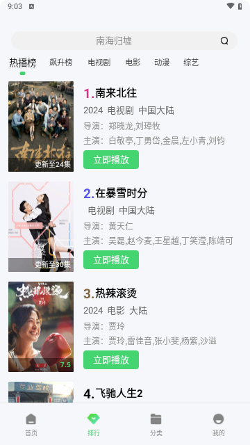 BC追劇軟件最新版截圖4