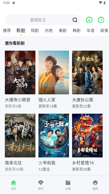 BC追劇軟件最新版截圖2