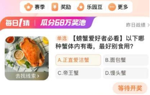 淘寶每日一猜2.23答案最新 淘寶大贏家2月23日今日答案分享