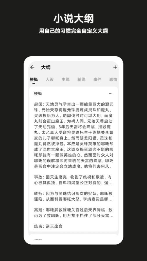 閉關(guān)寫作軟件版截圖3