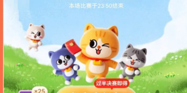 淘寶每日一猜2.24答案最新 淘寶大贏家2月24日今日答案分享