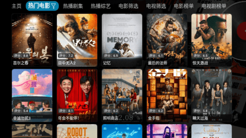 遙遙領先影視軟件下載截圖1