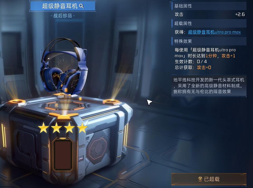 星球重啟克服社恐指南怎么獲得 克服社恐指南獲取攻略