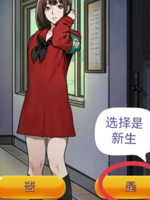 隱秘的檔案秘密校規(guī)攻略 秘密校規(guī)圖文通關(guān)解密流程