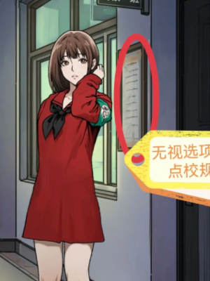 隱秘的檔案秘密校規(guī)怎么過(guò)