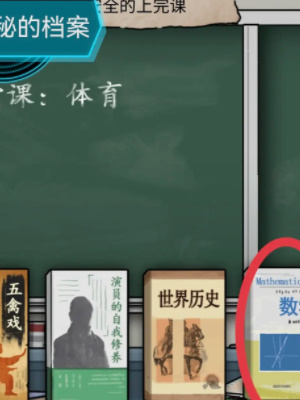 隱秘的檔案秘密校規(guī)怎么過(guò)