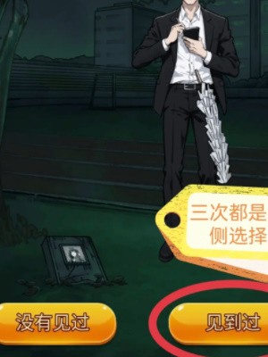 隱秘的檔案秘密校規(guī)怎么過