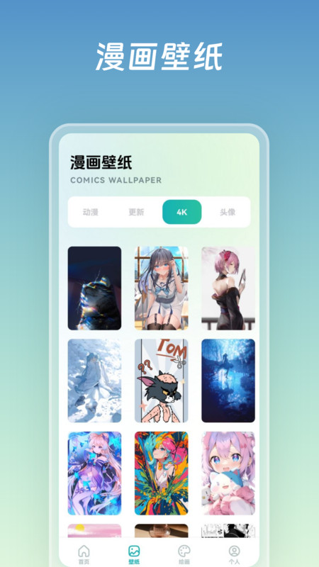 嘶哩嘶哩动漫板软件版1