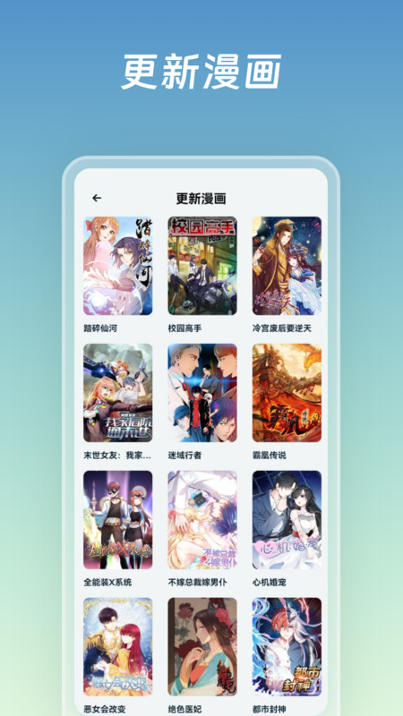 嘶哩嘶哩动漫板软件版3
