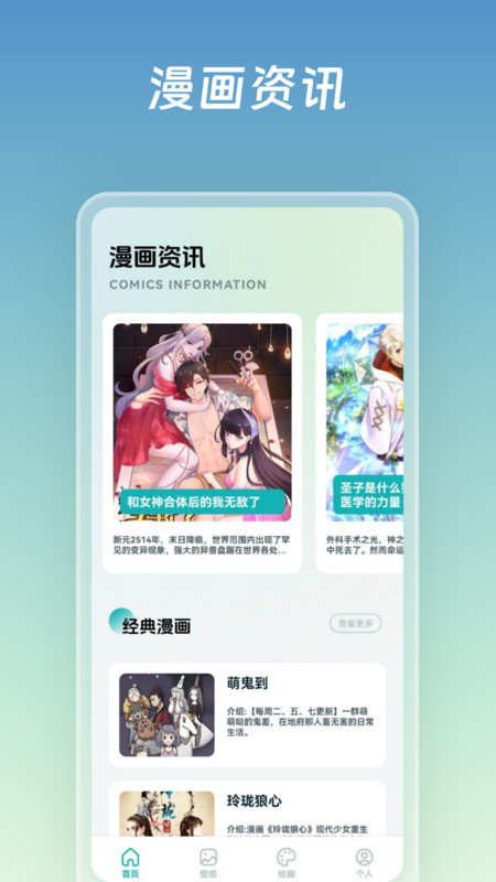 嘶哩嘶哩动漫板软件版2