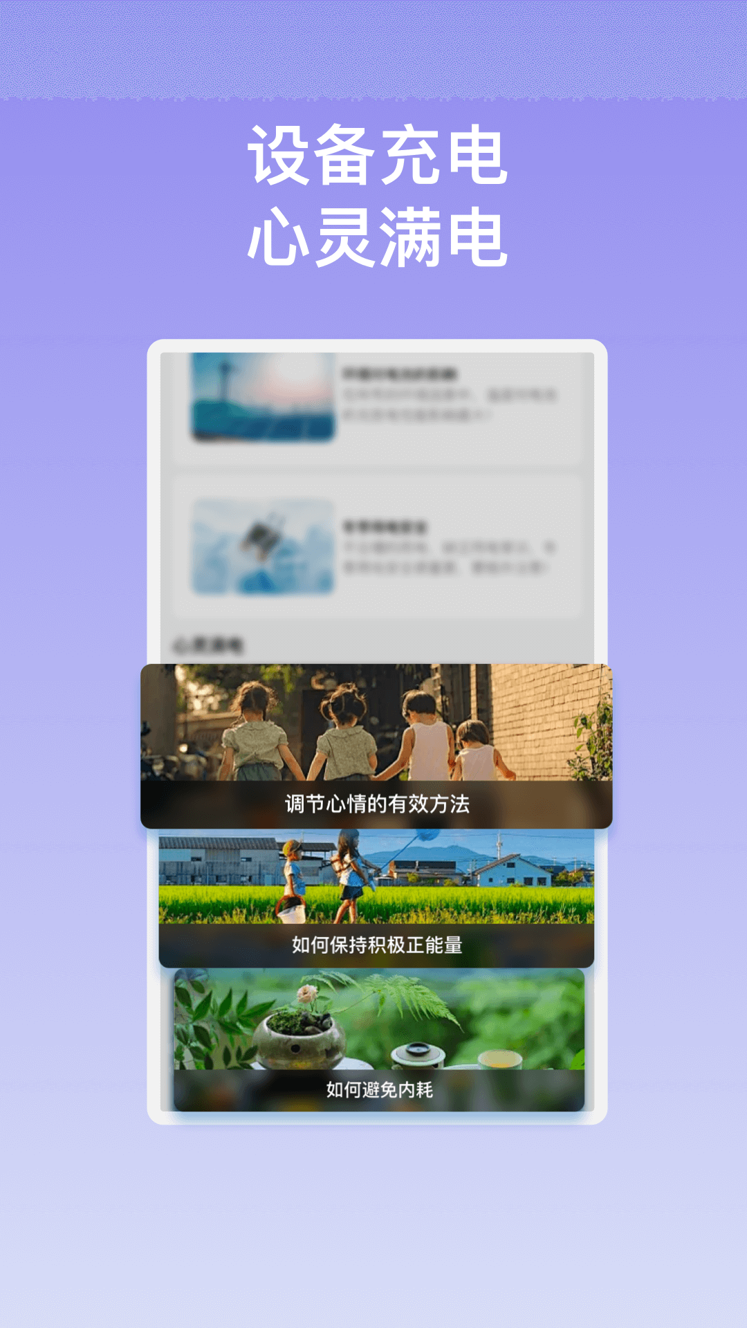 炫麗充電軟件版截圖1