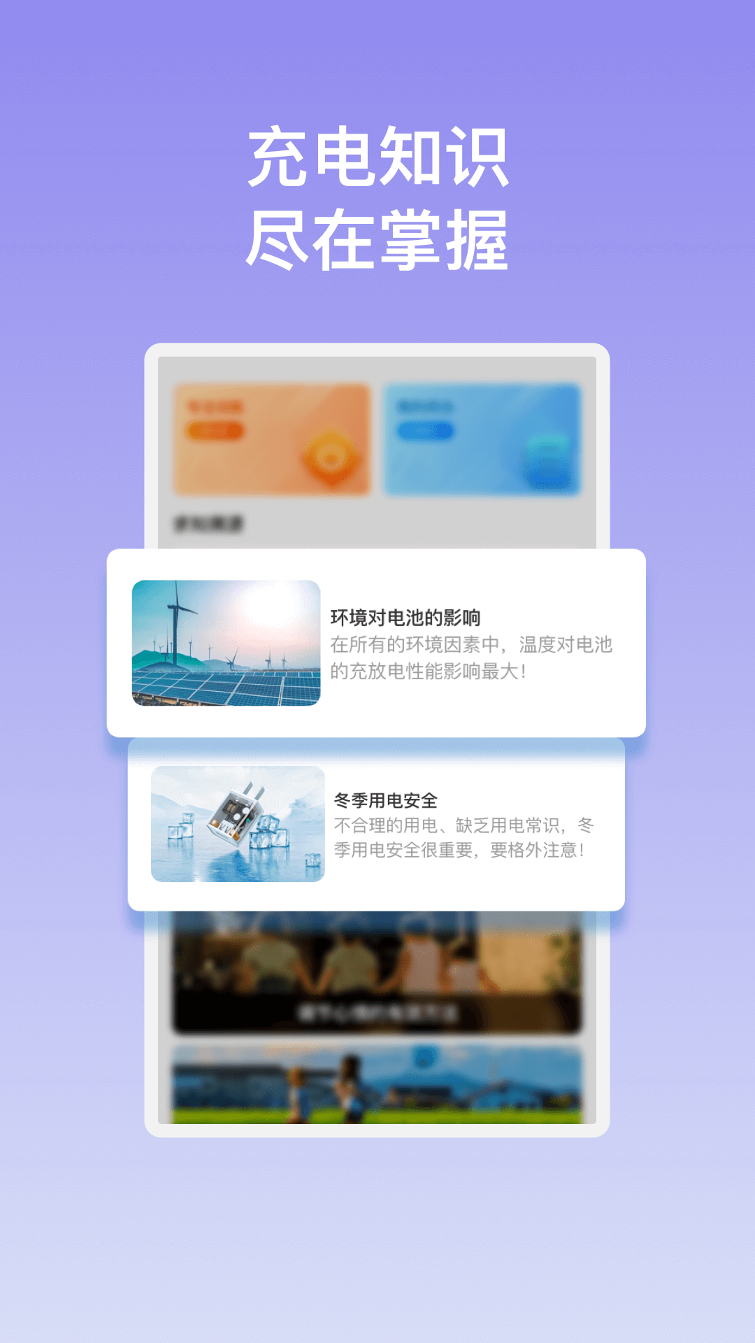 炫麗充電軟件版截圖3