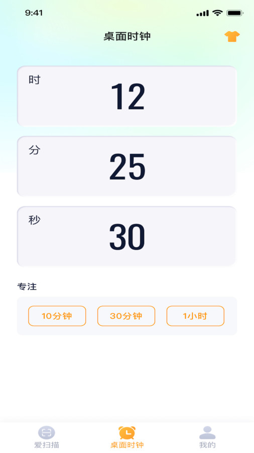 富貴掃描王軟件版截圖2