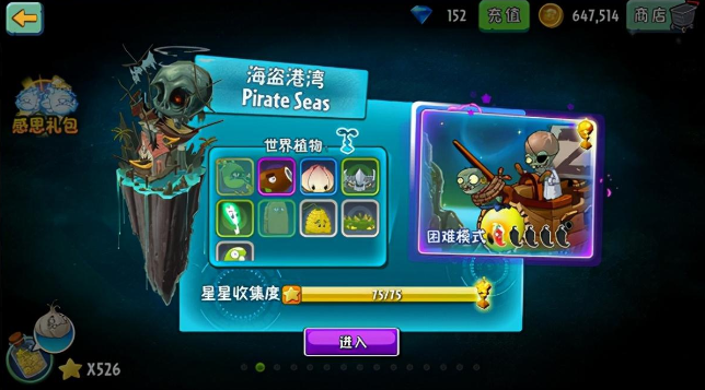 植物大戰(zhàn)僵尸2怎么升級5階植物 快速升級5階植物技巧攻略