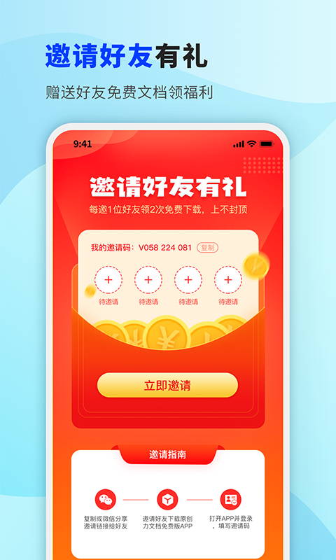 掌心文庫(kù)軟件下載版截圖1