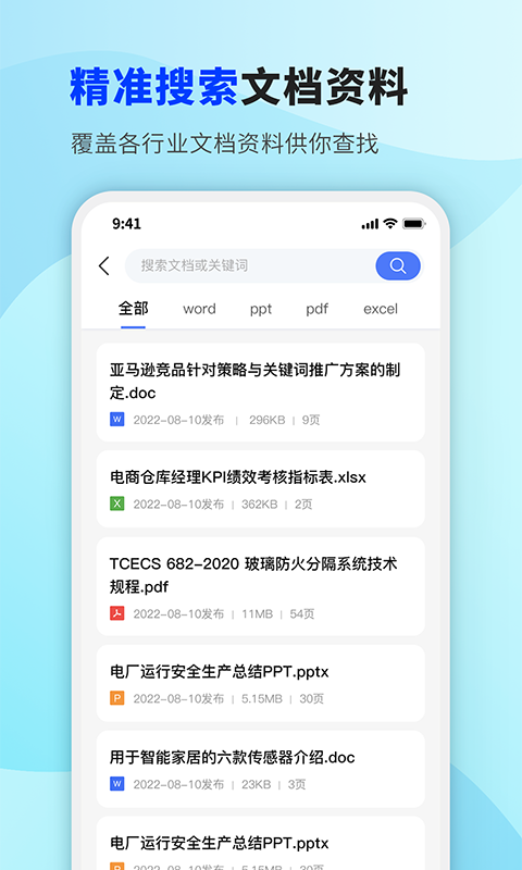 掌心文庫(kù)軟件下載版截圖3