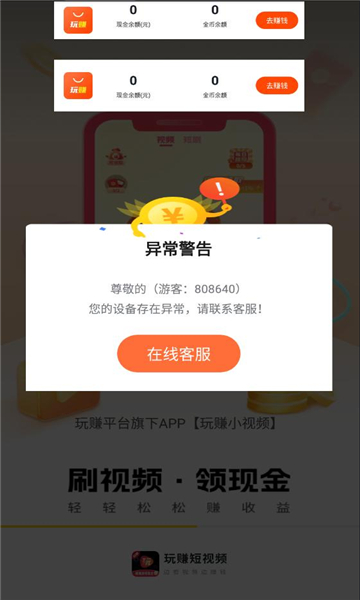 玩赚小视频软件红包版截图1: