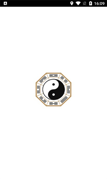 玄通風水羅盤軟件最新版截圖1