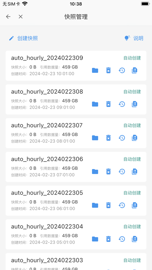 四有云app安卓版截圖5