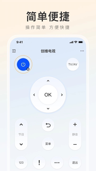 萬(wàn)能遙控器之家APP下載最新版截圖4