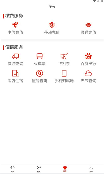 道真融媒體中心客戶端截圖3