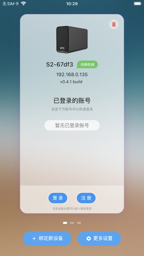 四有云app安卓版截圖6
