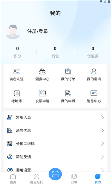 中樂鳥伴旅軟件最新版截圖2